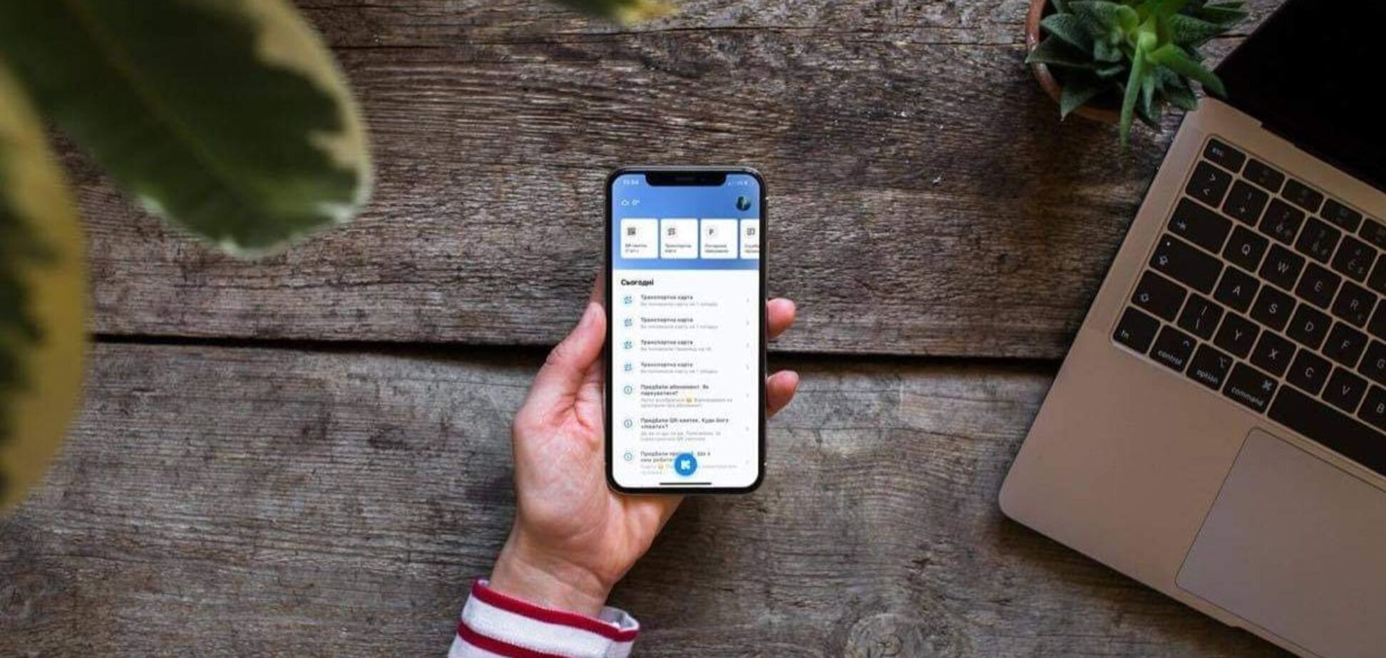 В приложении 'Киев Цифровой' появилась важная функция для защитников Украины: известны подробности