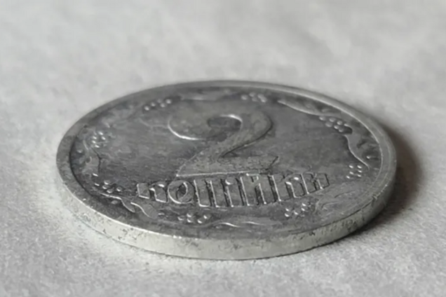 За старые украинские 2 копейки заплатили больше 100 тысяч