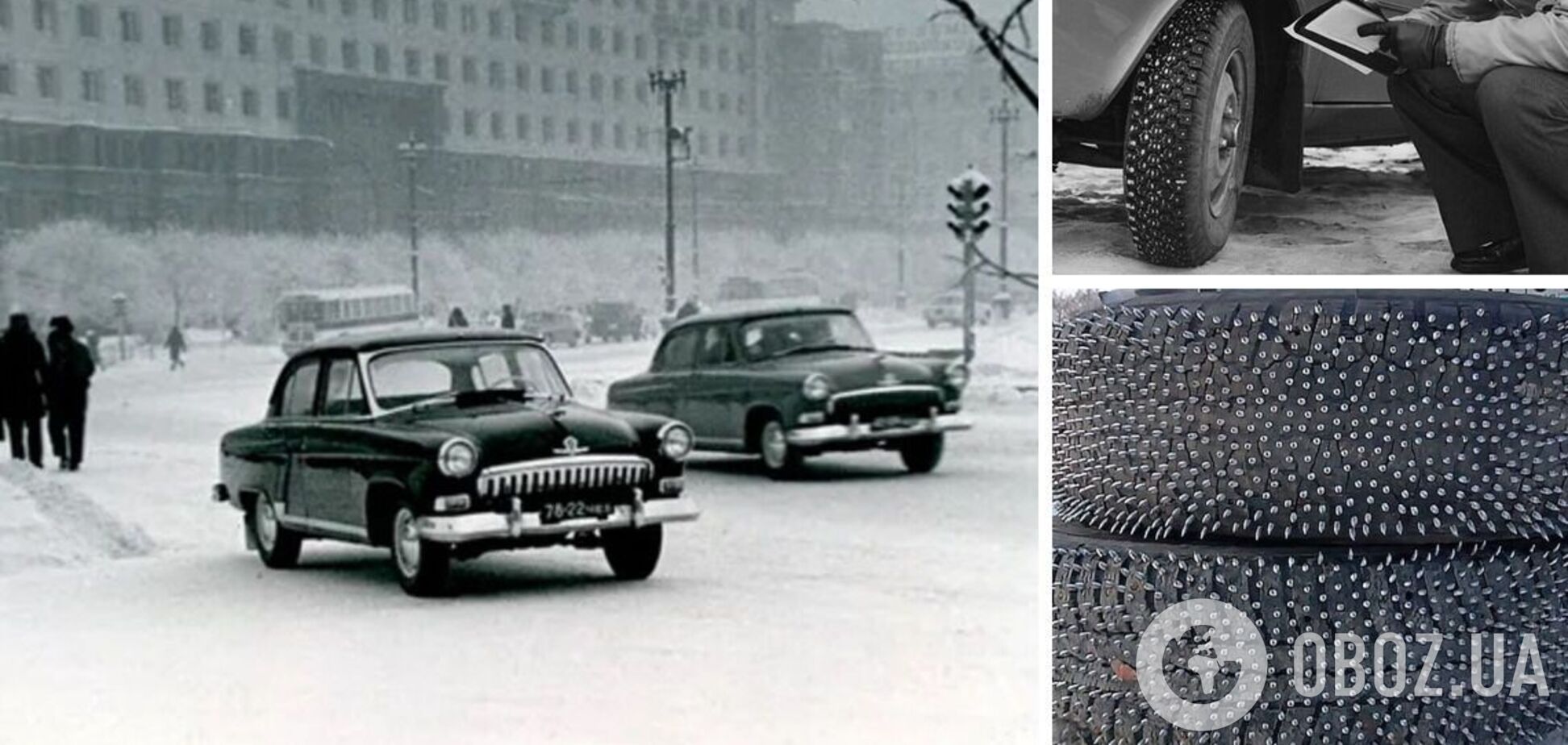 Чому в СРСР не міняли шини на авто на зиму: навіщо вставляли цвяхи