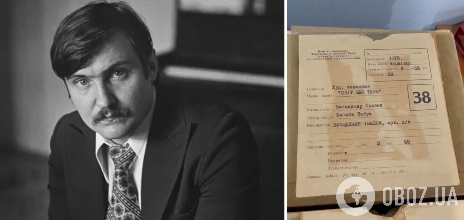 'Ну разве это не чудо?' На радио обнаружили уникальную запись Владимира Ивасюка 50-летней давности. Видео