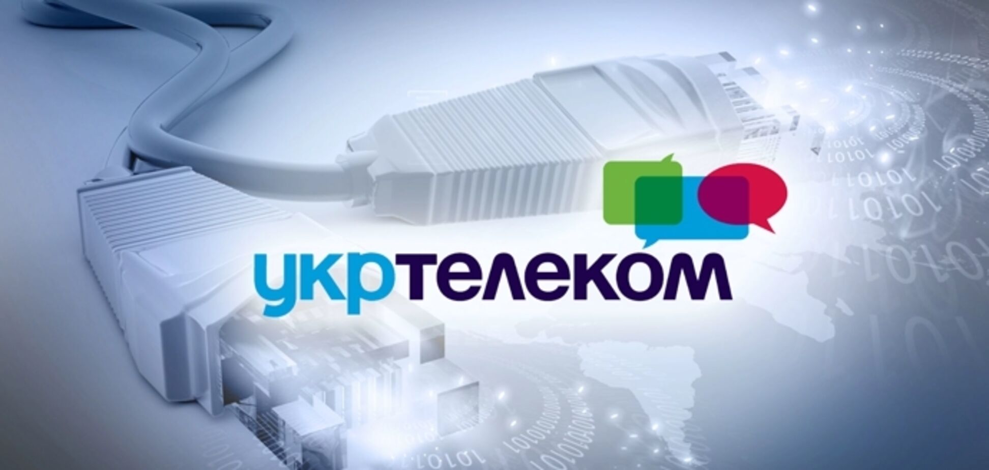 'Укртелеком' за 9 месяцев 2024 года инвестировал 725 млн в коммуникационную сеть