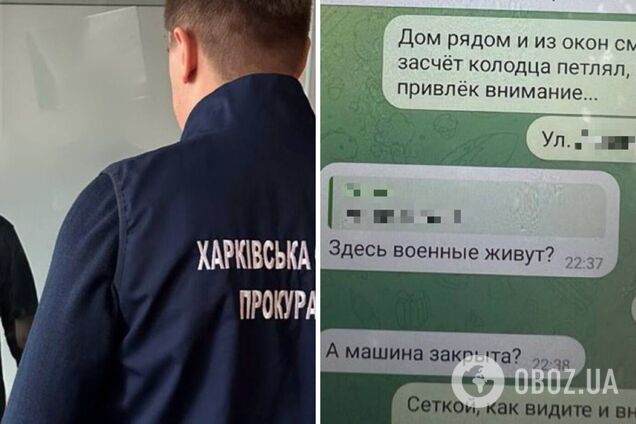 Передав ворогу дані про ЗСУ через 'подругу' з чату знайомств: жителя Харківщини засудили до 5 років ув'язнення. Фото