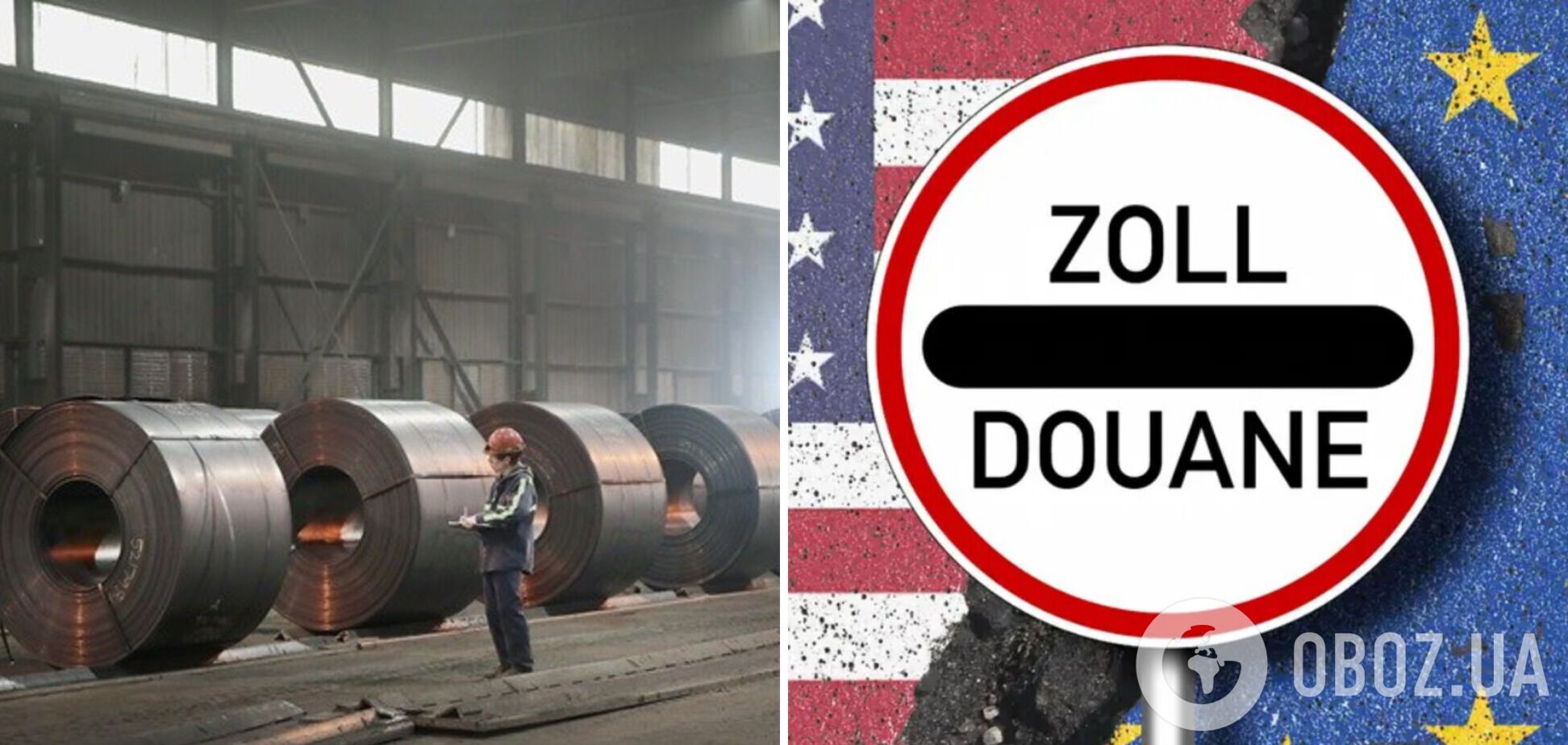 Украинская металлургия нуждается в снятии торговых ограничений со стороны США, – Зинченко