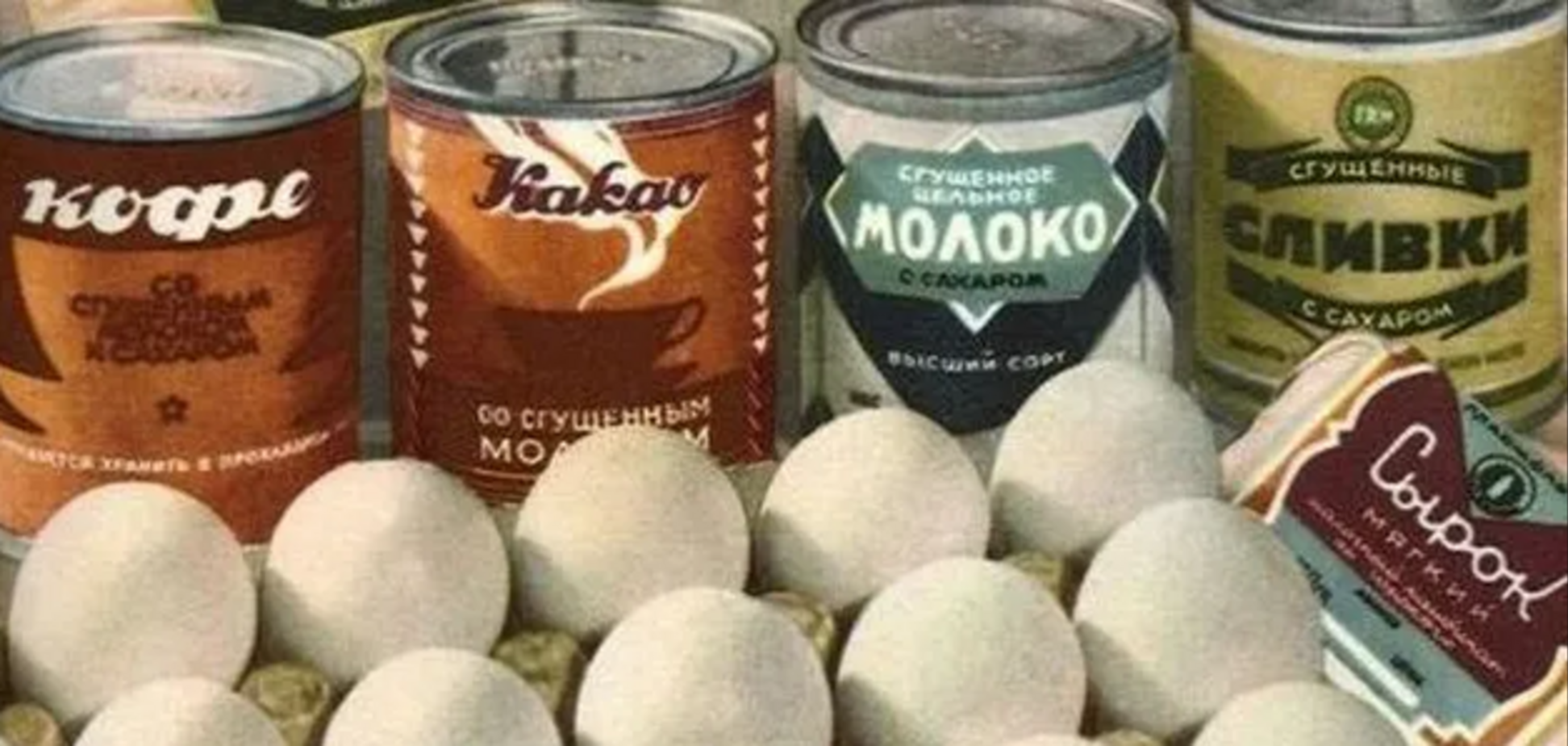 Какие продукты из СССР вы уже никогда не попробуете: они исчезли навсегда