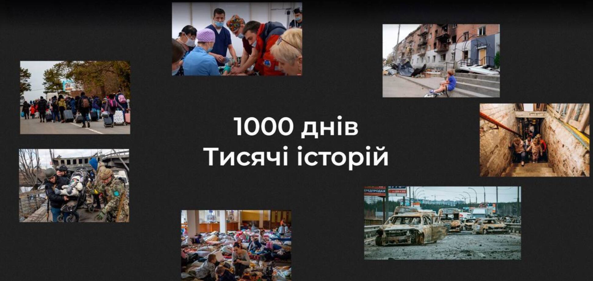 1000 дней боли, отчаяния и стойкости: музей "Голоса мирных" Фонда Рината Ахметова собрал более 120 000 историй пострадавших от войны