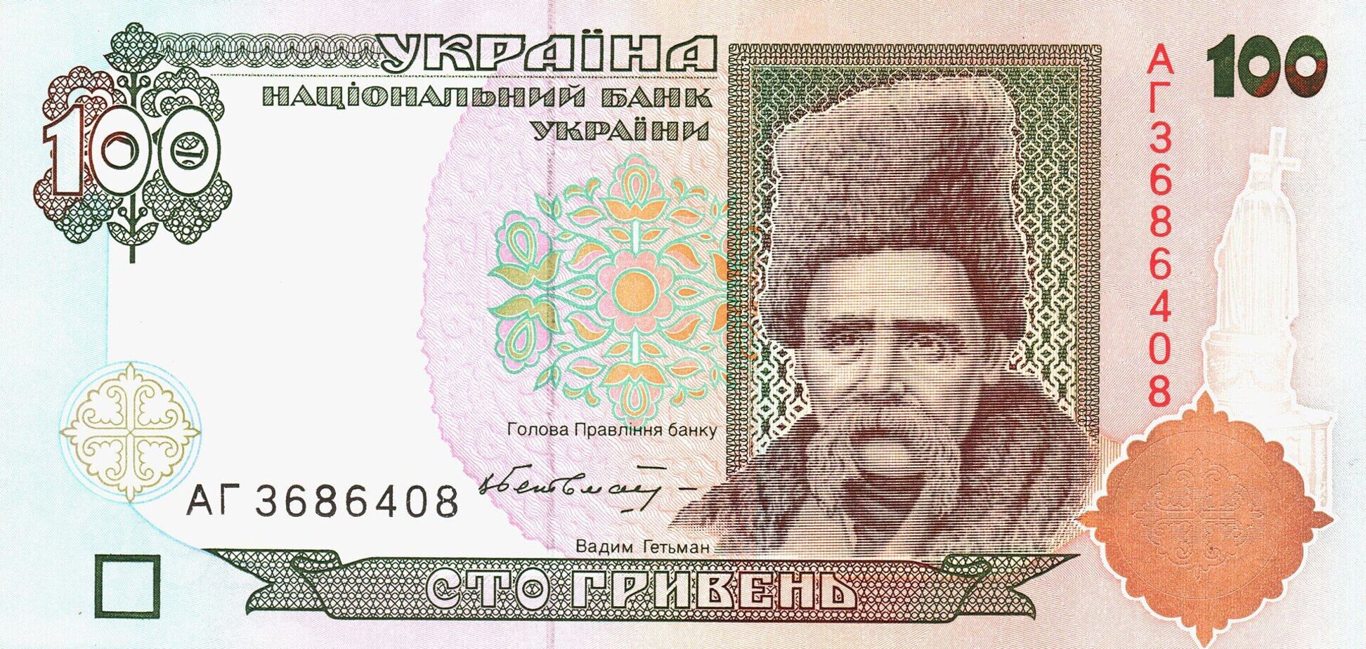 НБУ выводит из обращения гривни: какие банкноты подлежат изъятию