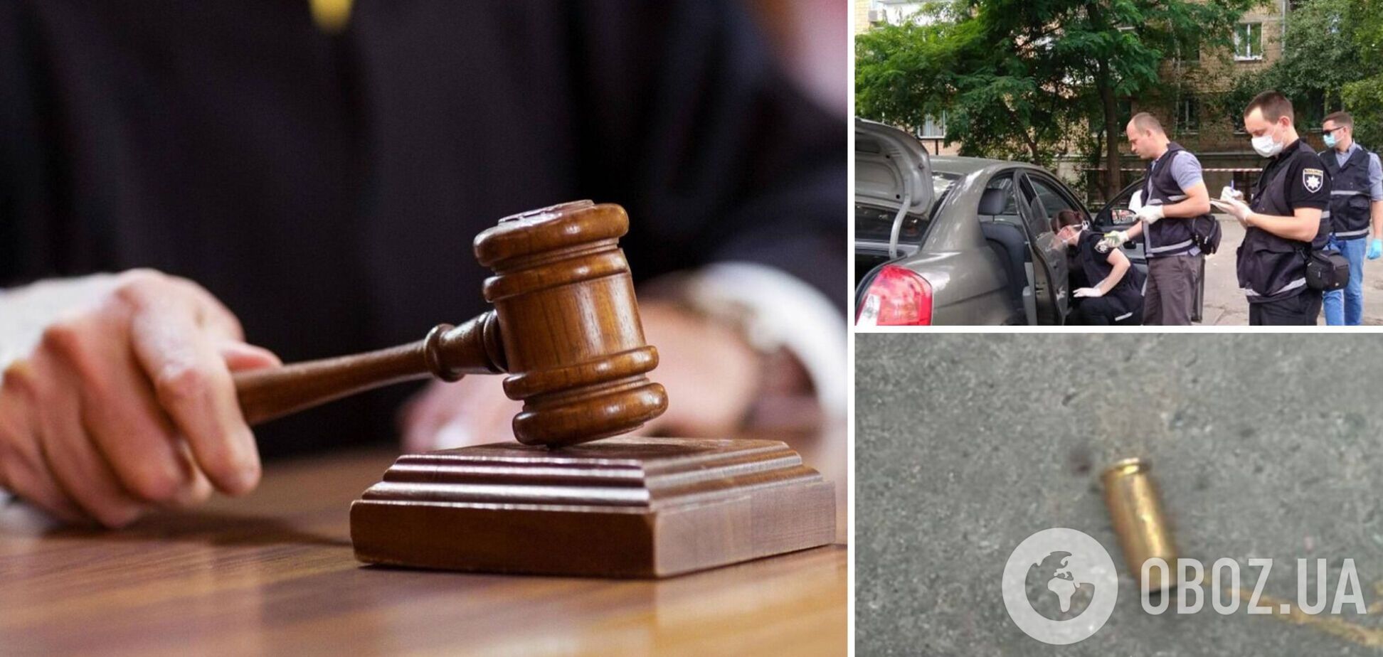 Застрелив продавця заради золотого ланцюжка: у Києві суд виніс вирок рецидивісту. Подробиці та фото