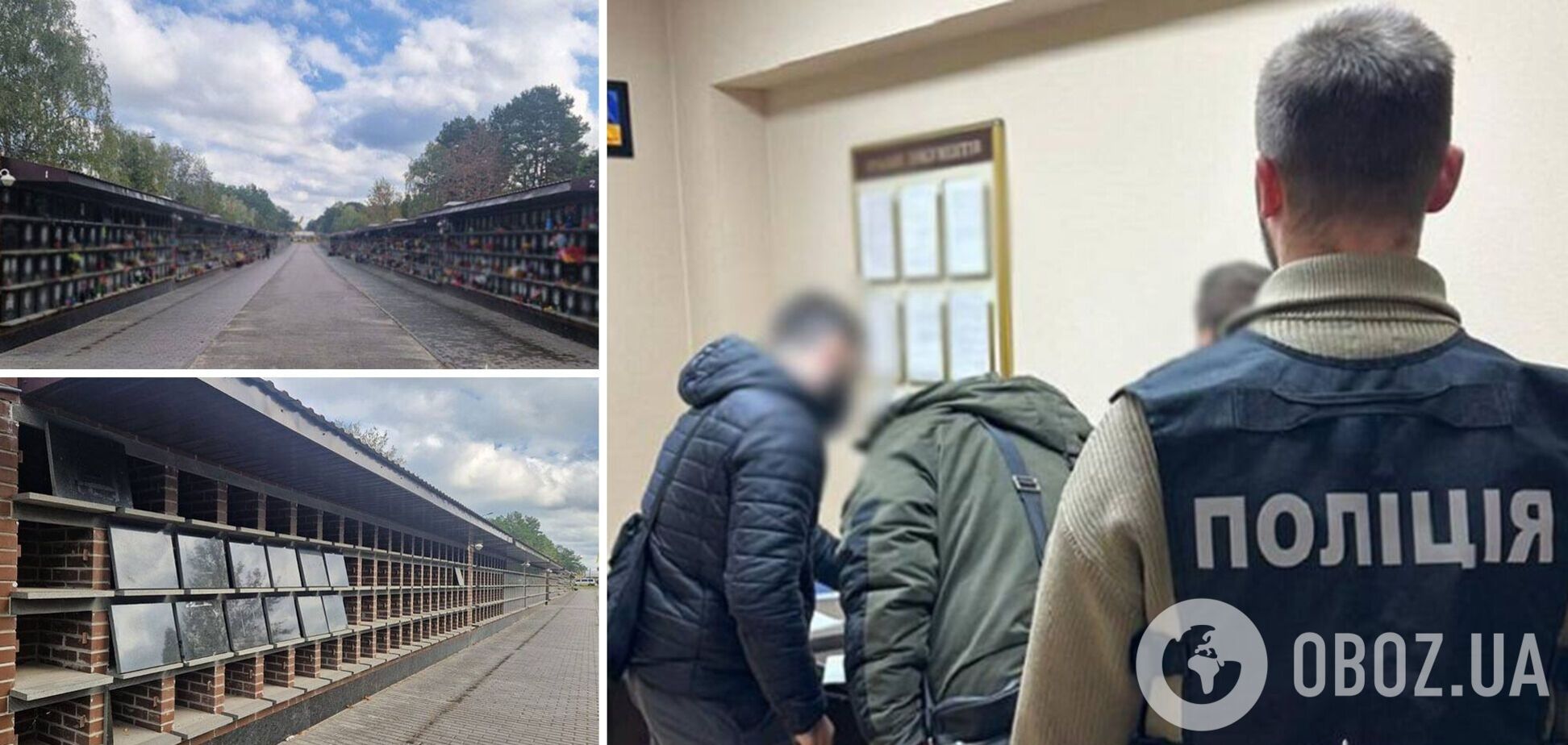 'Заробив' майже 900 тис. грн на цеглі для колумбарію на Лісовому кладовищі Києва: підозрюють підрядника. Фото