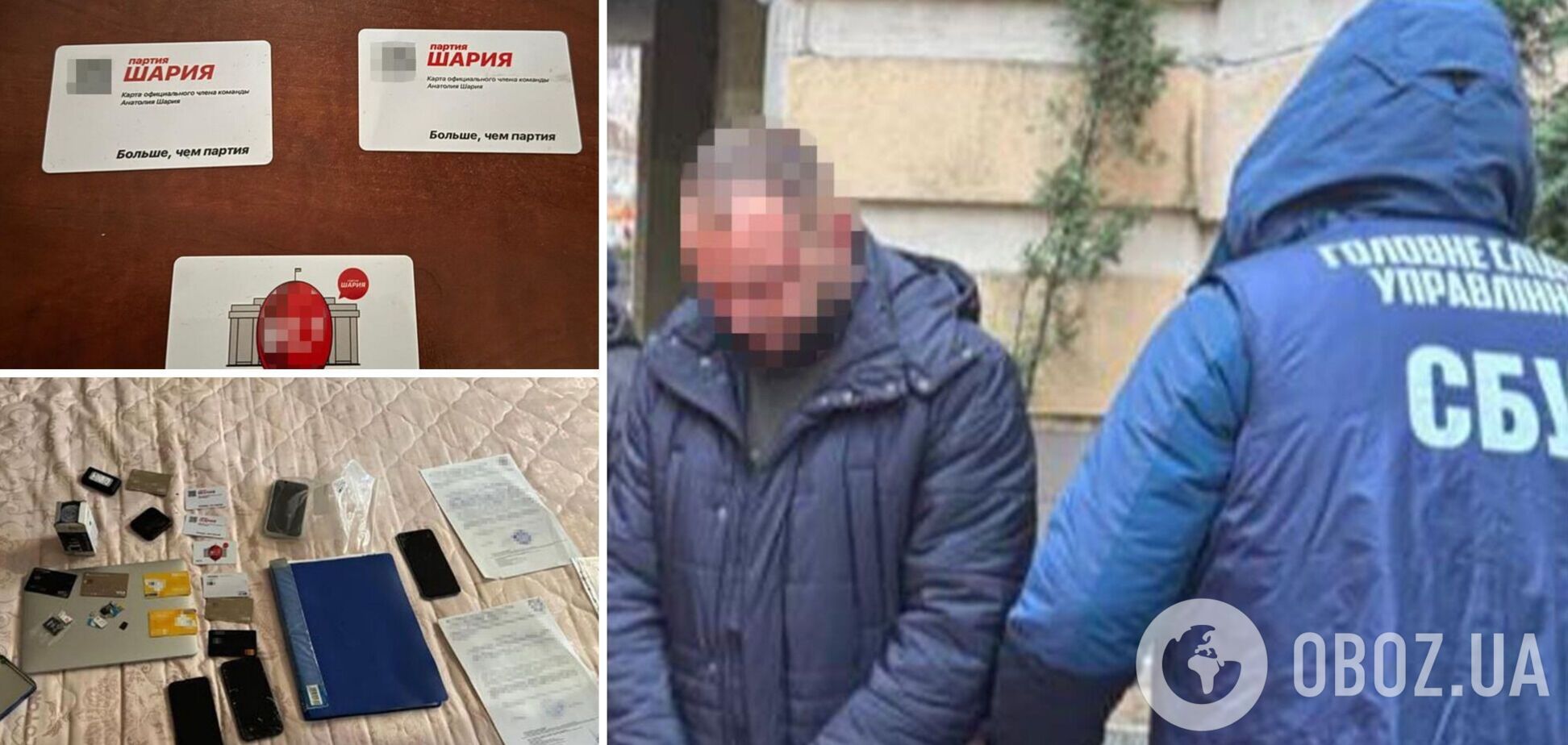 Призвал к госперевороту и убийству руководителей Украины: в Киеве задержали последователя партии Шария. Фото