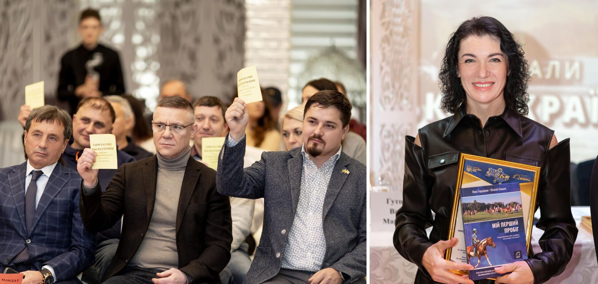 Федерація кінного спорту України підбила підсумки 2024 року та озвучила плани на наступний