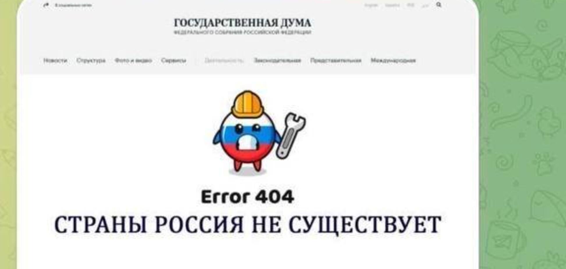 'Страны Россия не существует': ГУР креативно 'привітало' росіян із днем конституції РФ. Фото