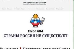'Страны Россия не существует': ГУР креативно 'поздравило' россиян с днем конституции РФ. Фото
