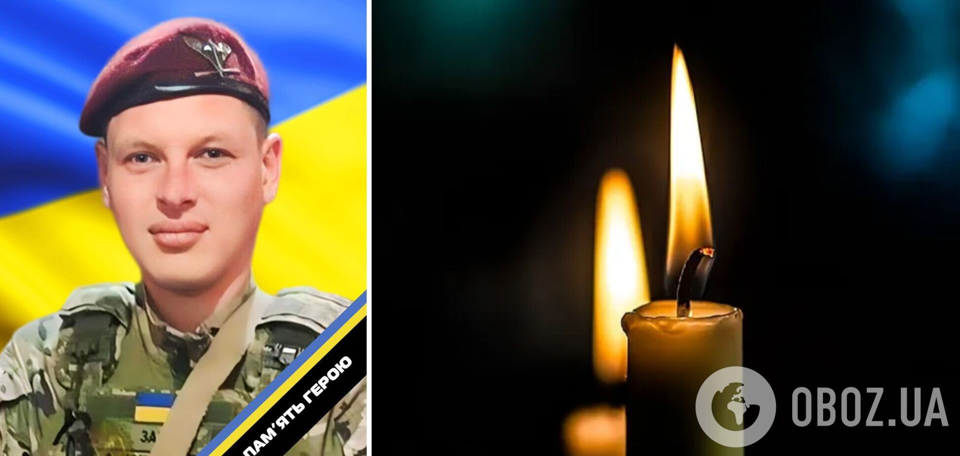 'Україна втратила вірного сина': на Луганщині загинув бойовий медик із Полтавщини. Фото