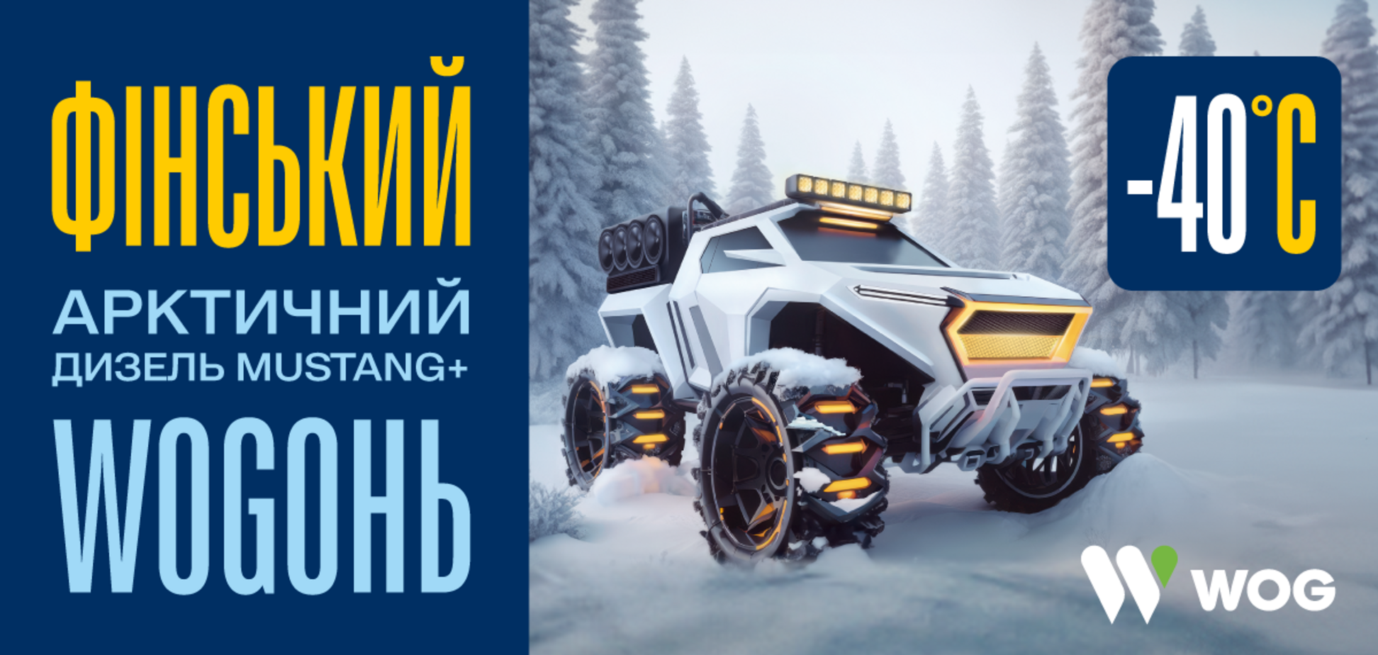 Щоб уникнути неочікуваних сюрпризів: зимові поради для власників дизельних авто