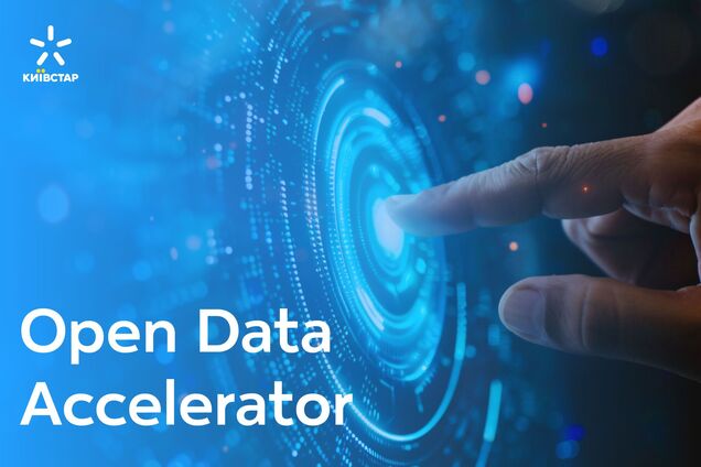 Технології бізнесу для стартапів: 'Київстар' взяв участь у Open Data Accelerator