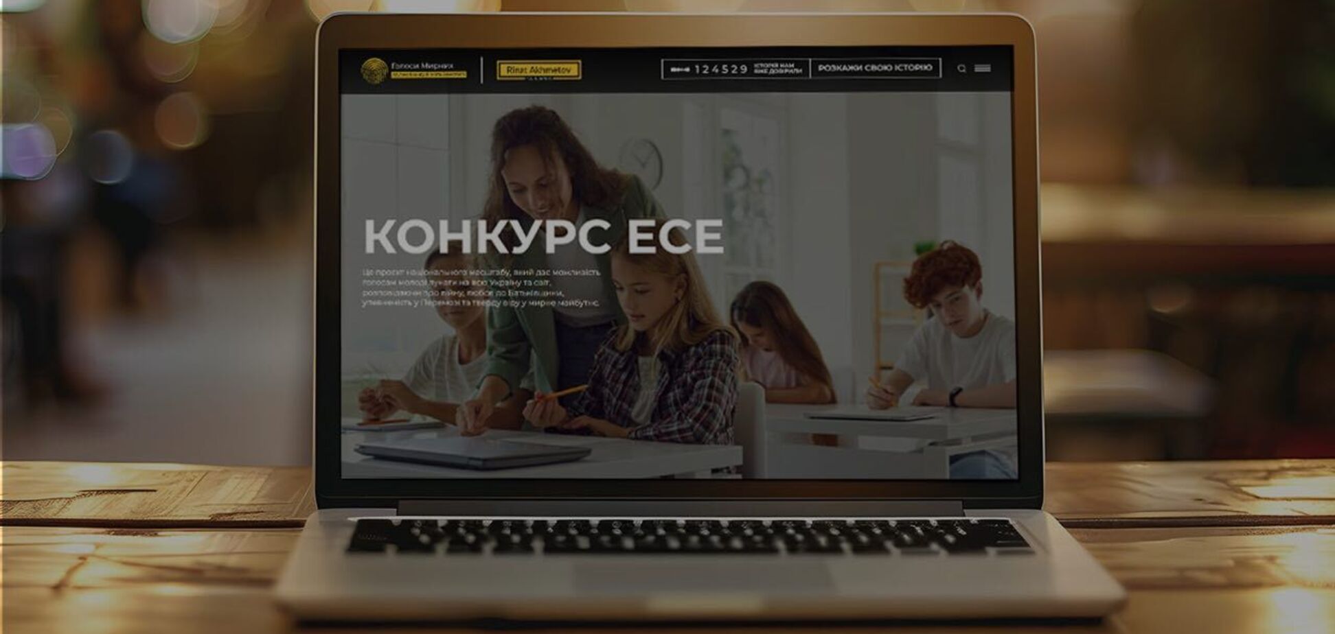 Забыть не получится никогда: объявлены победители Конкурса эссе '1000 дней войны. Мой путь', организованного Фондом Рината Ахметова