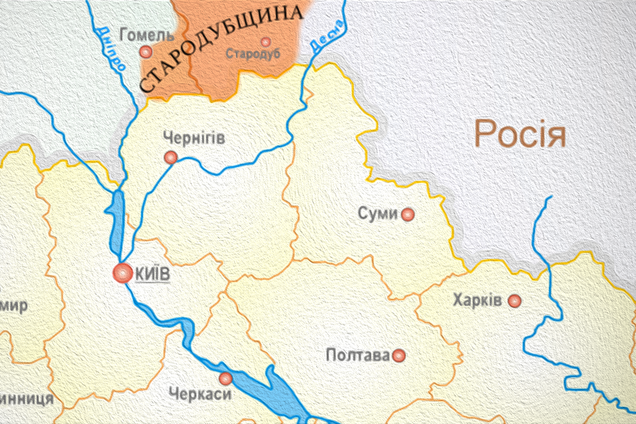 Стародубщина – украинский исторический регион