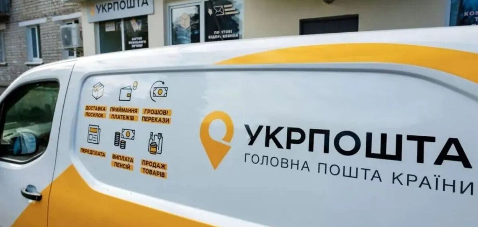 В Николаевской области оккупанты ударили по автомобилю 'Укрпочты': водитель в тяжелом состоянии