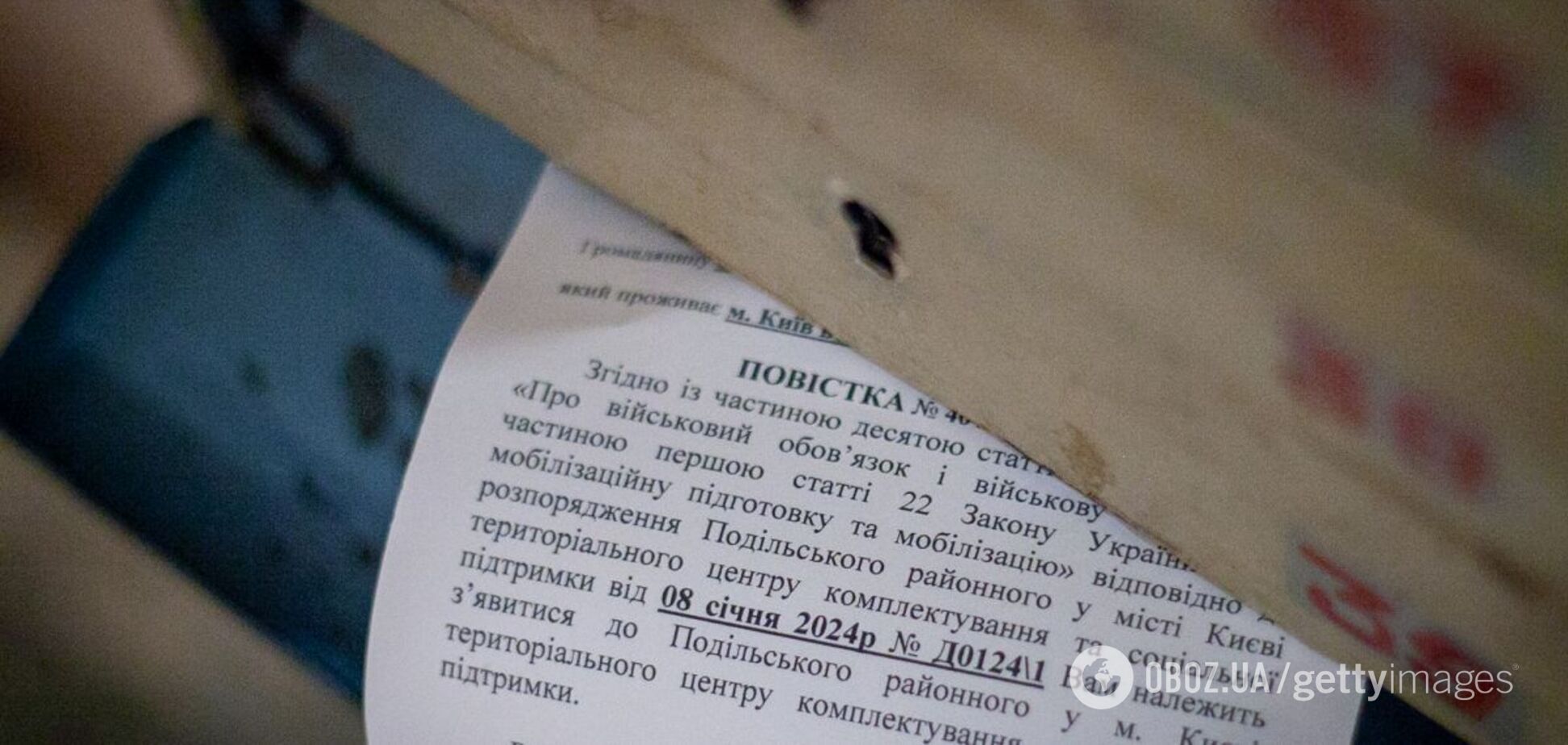 Повестка 'Укрпочтой': юрист объяснил, считается ли законным уведомление через Viber