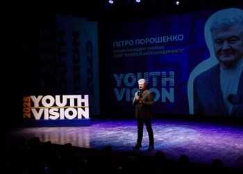 Порошенко на форуме 'Youth Vision 2025' призвал молодежь сражаться за европейское будущее Украины