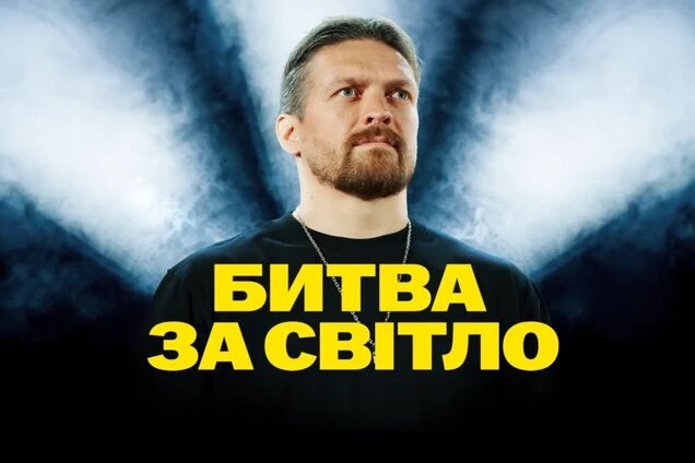 Onuka, Monatik та інші музиканти доєднуються до флешмобу Усика 'Битва за світло' 
