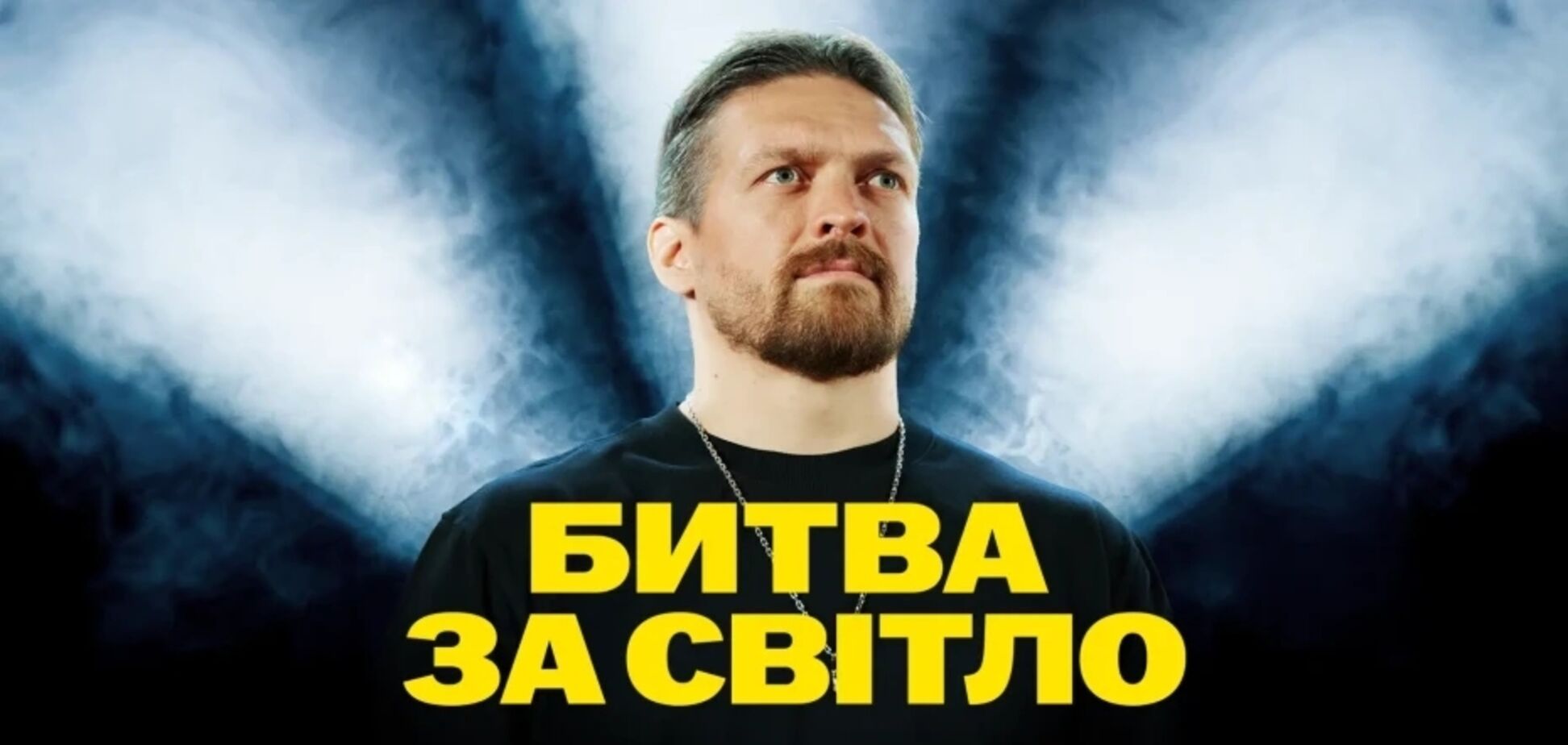 Onuka, Monatik и другие музыканты присоединяются к флешмобу Усика 'Битва за свет'