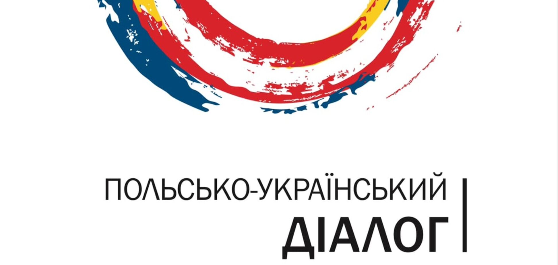 Украинские историки, подписавшие коммюнике с польскими, изменили идеалам национально-освободительного движения ОУН и УПА