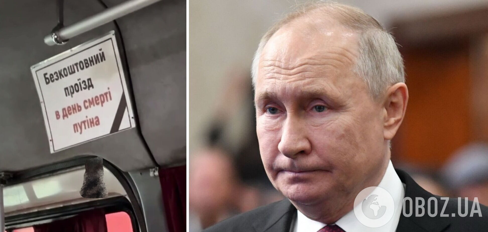 В маршрутке Киева обещают бесплатно возить пассажиров в день смерти Путина. Видео