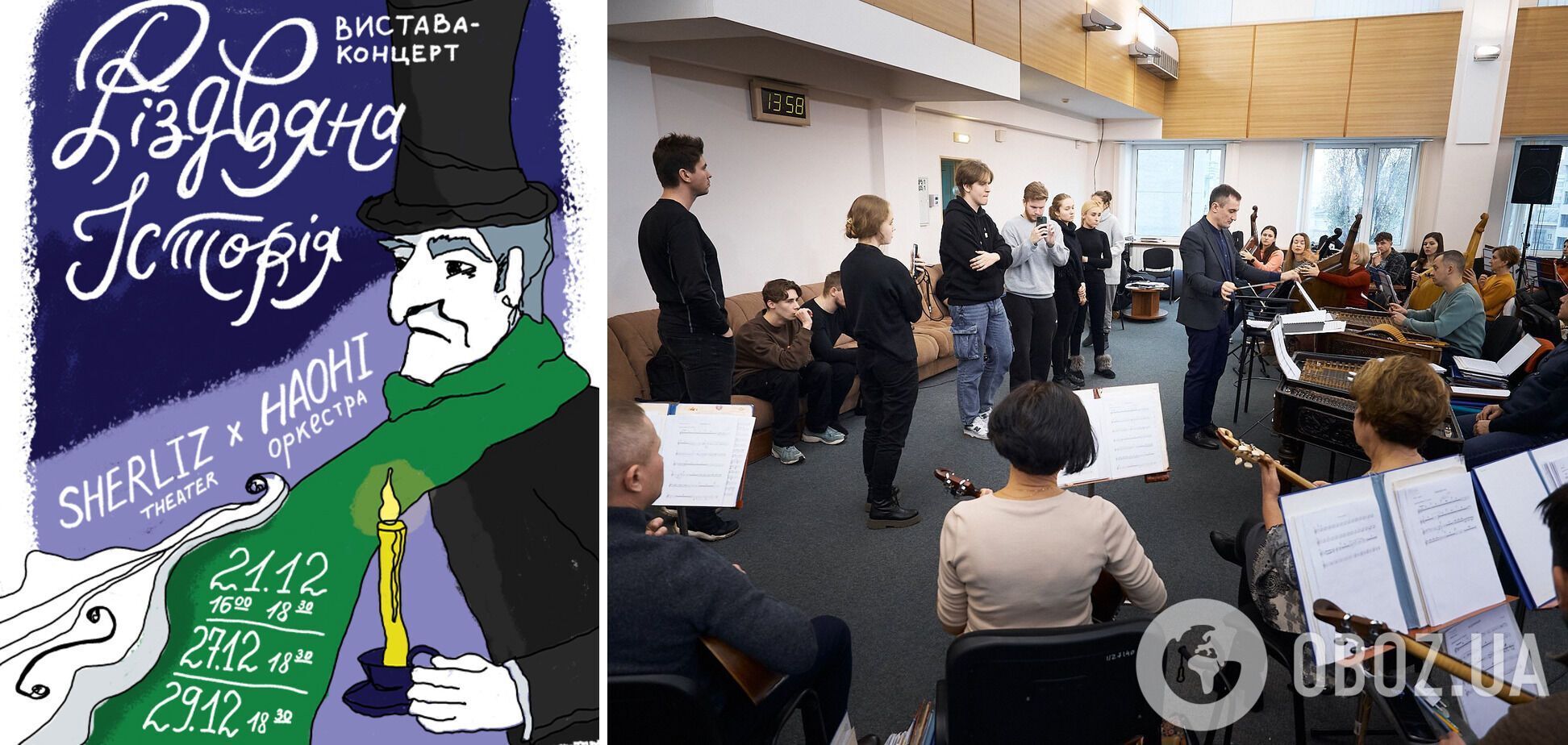 В Киеве состоится премьера уникального спектакля-концерта 'Рождественская история'