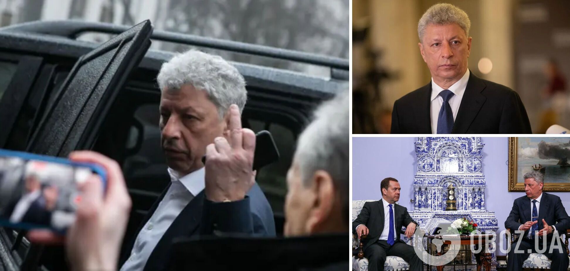 Чим запам'ятався Юрій Бойко