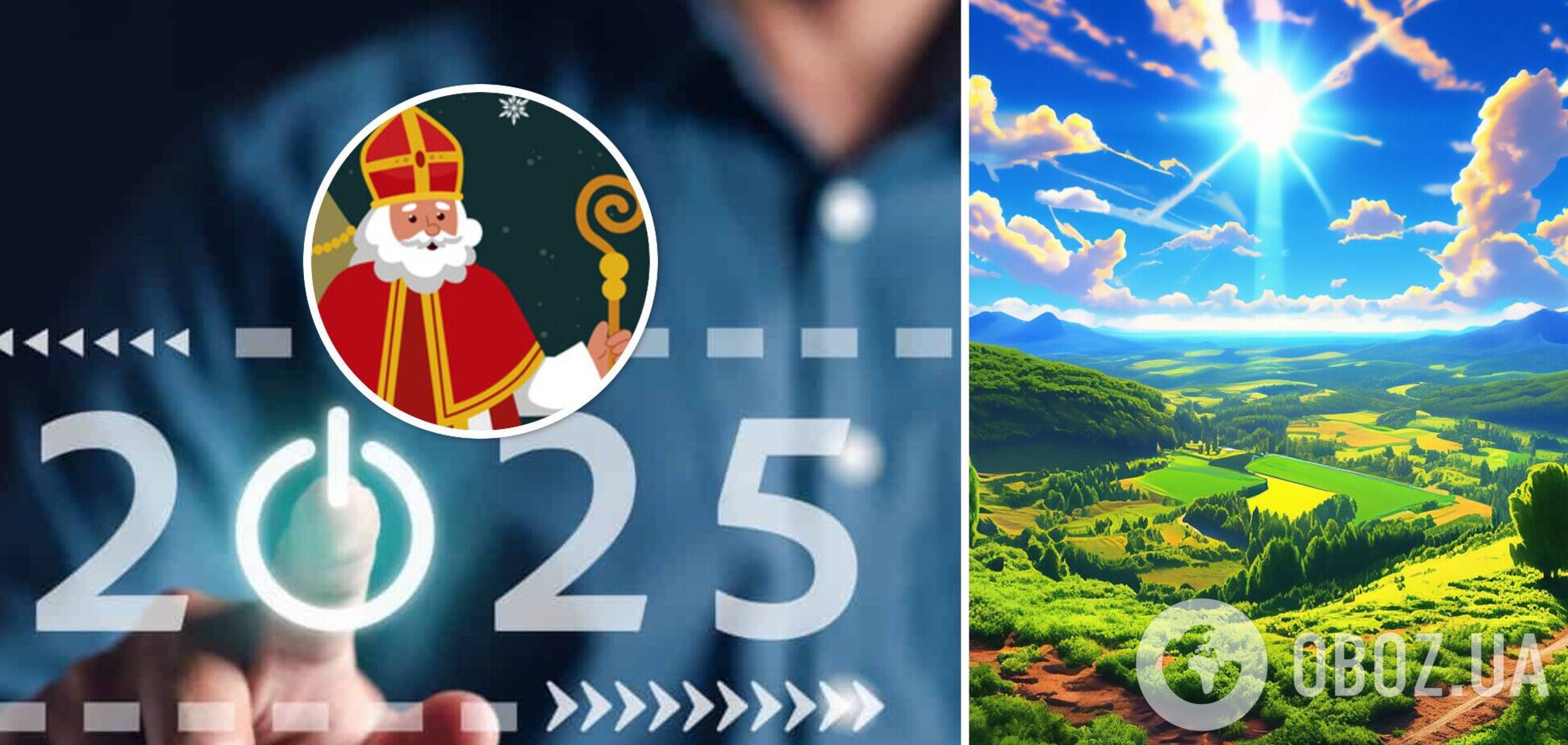 2025 начинается в среду. Что это за знак?