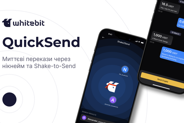 З WhiteBIT процес криптотранзакцій став більш особистим та зручним