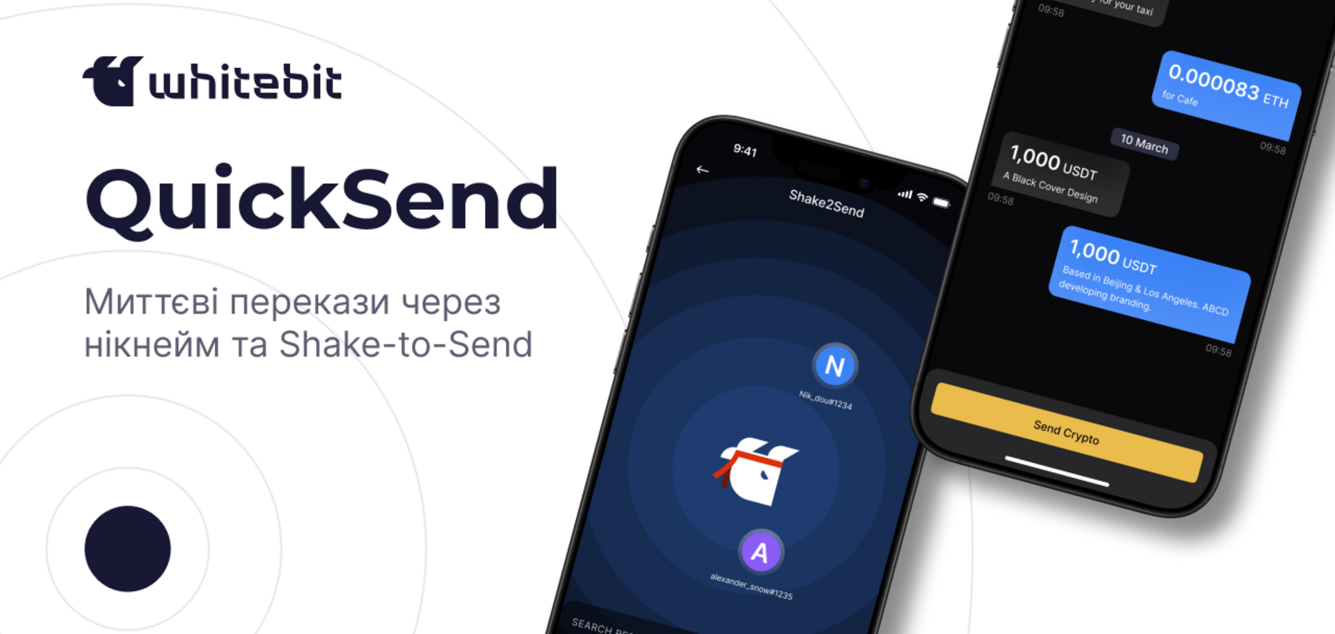 С WhiteBIT процесс криптотранзакций стал более личным и удобным