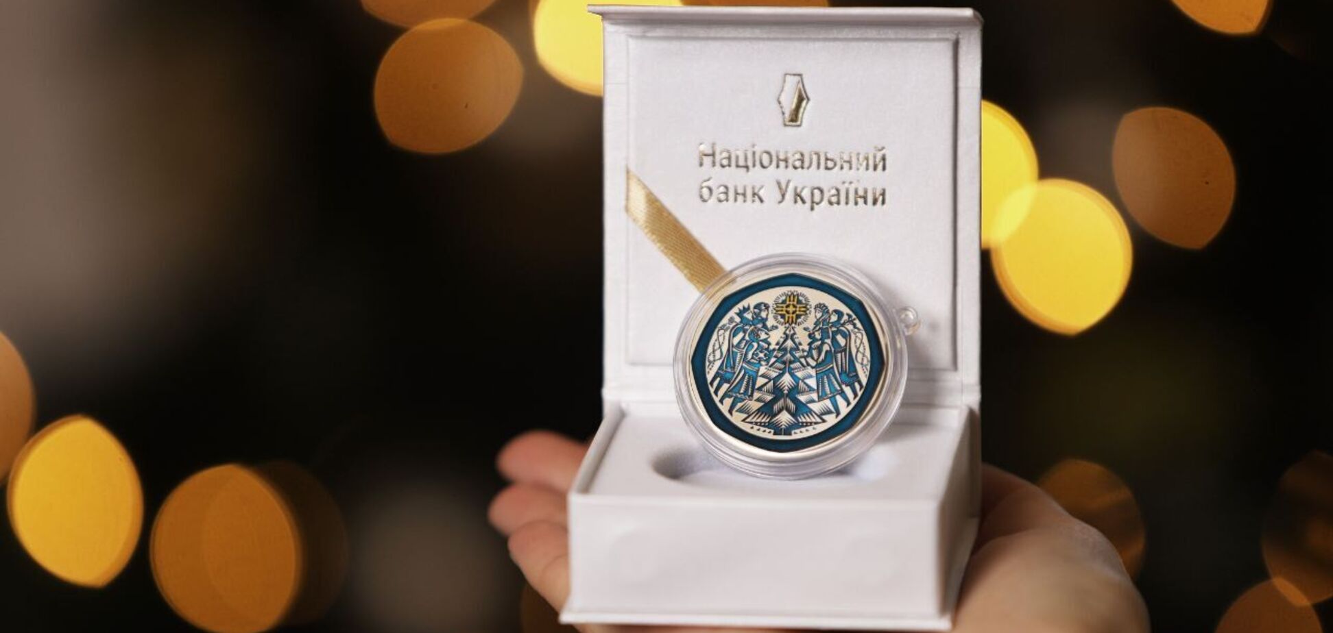 Нові 10 грн зі срібла