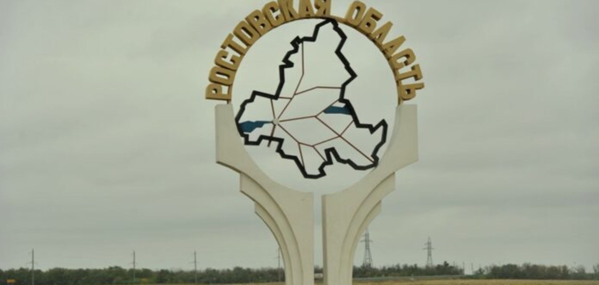 Як від росіян ховають невигідну правду на прикладі Ростовської області