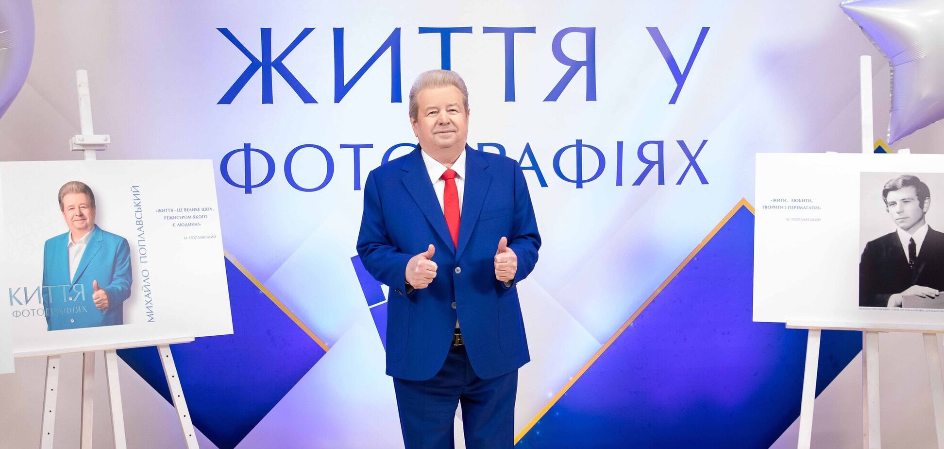 Михаил Поплавский в фотографиях: от детства до ректора университета будущего