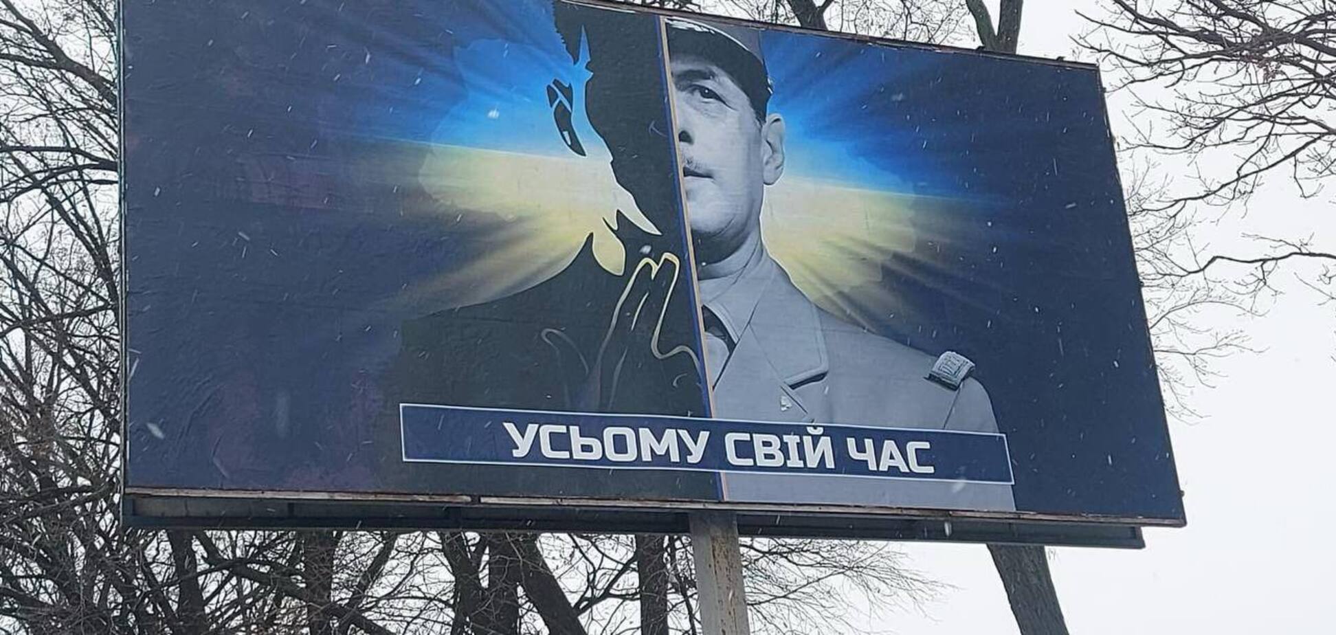 Джеймс Бонд и Де Голль – в Киеве заметили загадочные билборды