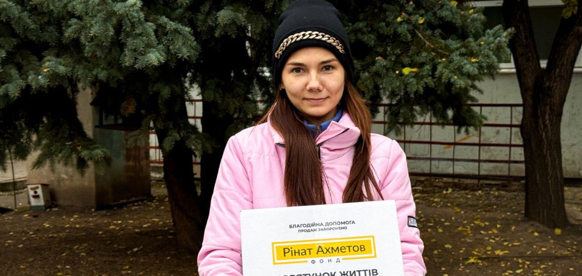 Допомога надається в рамках програми «Рінат Ахметов – Порятунок життів»