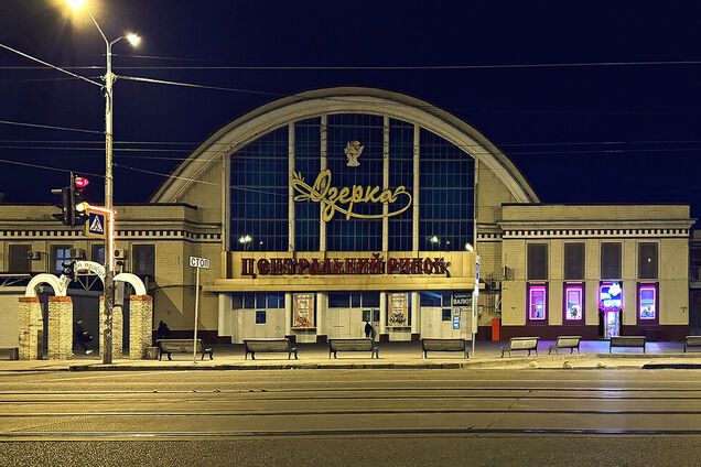 Яким був легендарний ринок 'Озерка' у Дніпрі у XX ст.: архівні фото