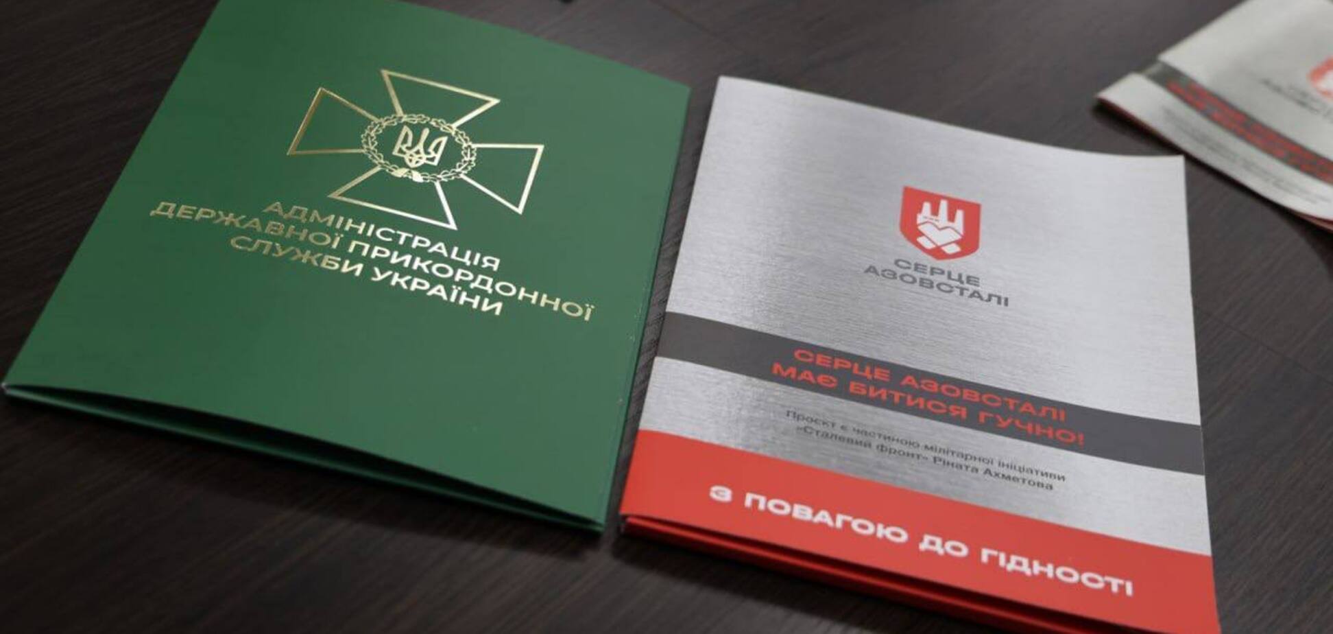 "Сердце Азовстали" и Госпогранслужба объединили силы для поддержки героев Мариуполя