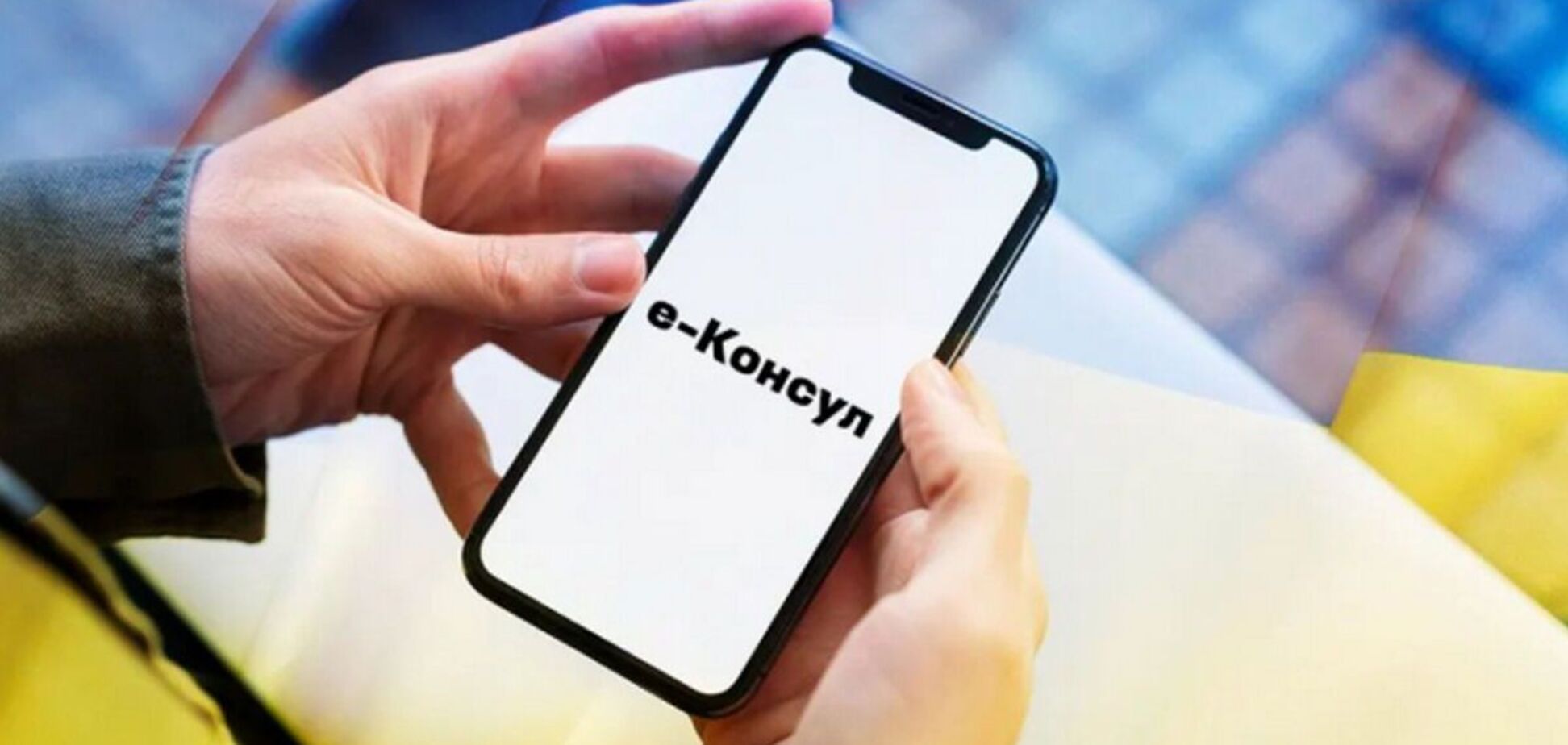 Украинцам упростили некоторые консульские услуги за границей: какие новые возможности