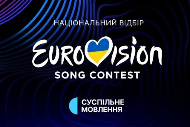 Хто стане десятим фіналістом Нацвідбору на Євробачення 2025: визначено порядкові номери претендентів