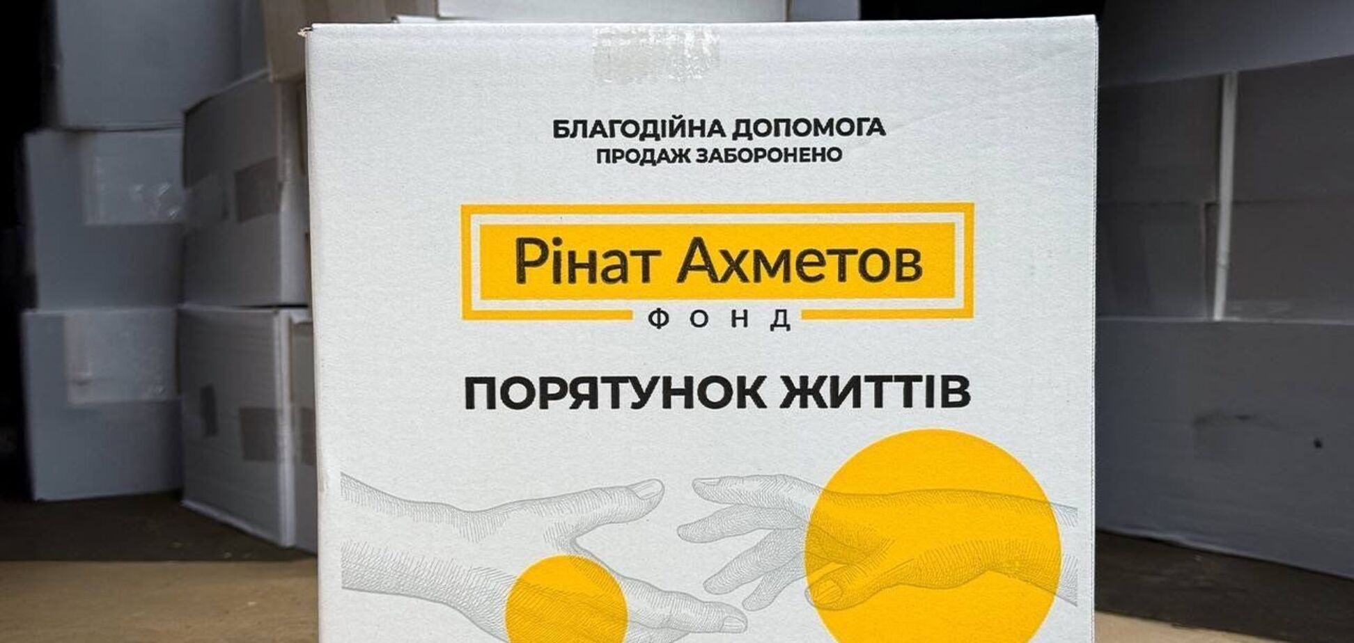 У Полтаву для переселенців з Донеччини привезли гумдопомогу від Фонду Ріната Ахметова