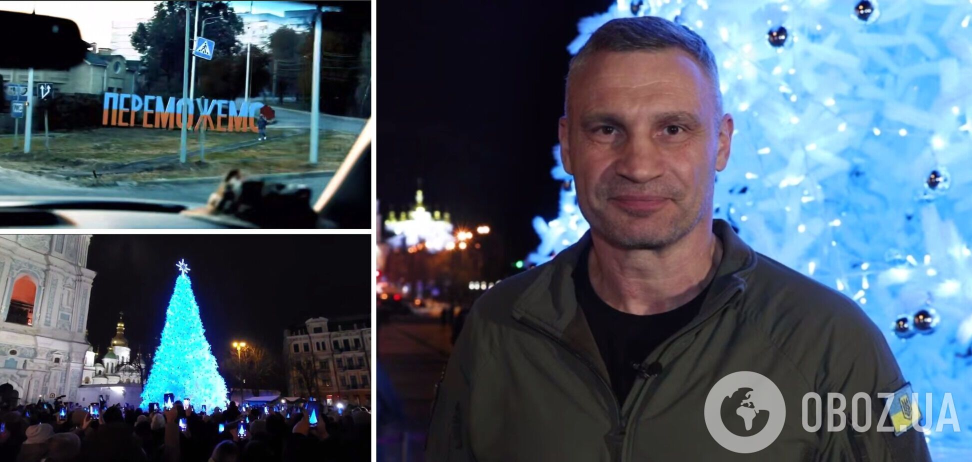 Виталий Кличко поздравил украинцев с Рождеством и Новым годом