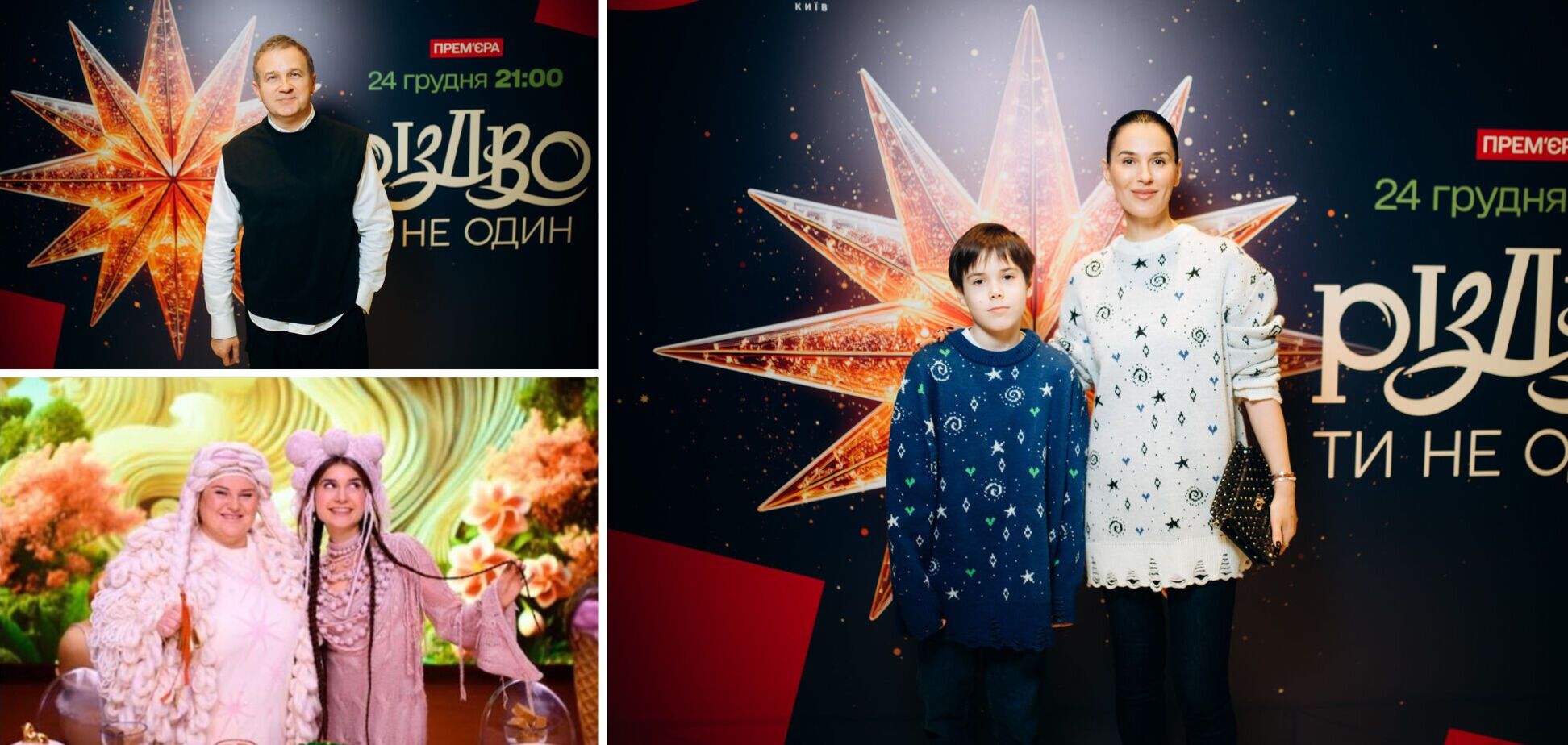 Манипулятор Ефросинина и подлинная сущность Горбунова. Как прошла звездная премьера фильма 'Рождество. Ты не один'