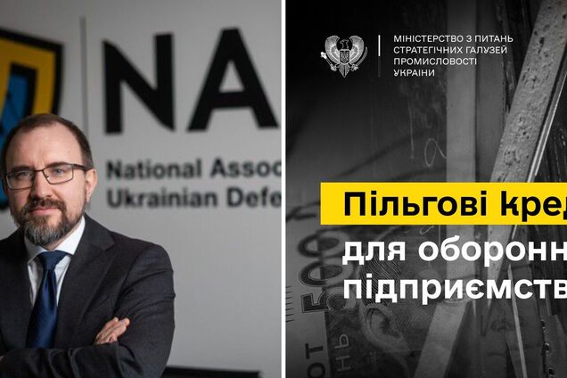 В NAUDI заявили об успехе программы льготного кредитования для ОПК: потребности предприятий превышают 16 млрд грн