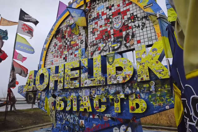 Стелла Донецкая область