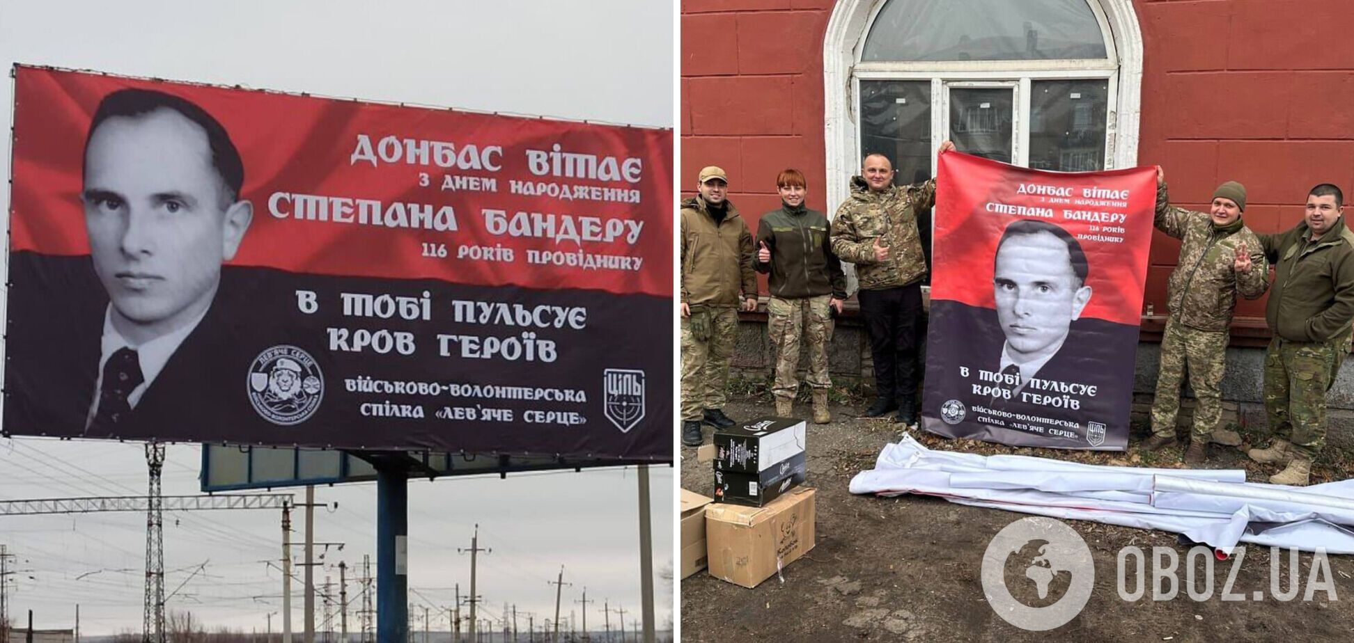 'Донбасс поздравляет основателя ОУН с днем рождения': прифронтовый Славянск завесили портерами Бандеры. Фото