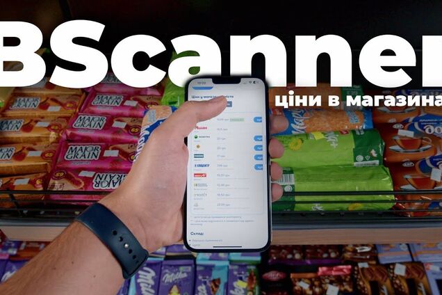 BScanner знову працює