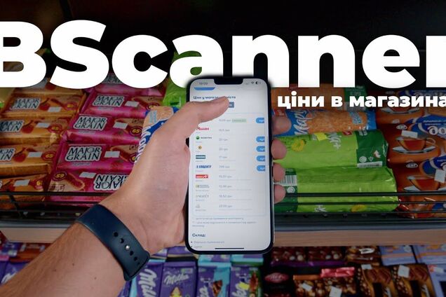 BScanner снова работает